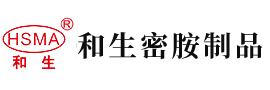 老女人操视频安徽省和生密胺制品有限公司